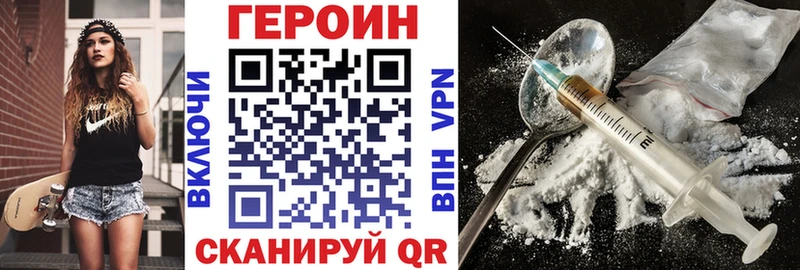 ГЕРОИН VHQ  Ставрополь 