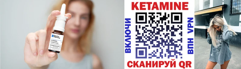 Кетамин VHQ  Ставрополь 