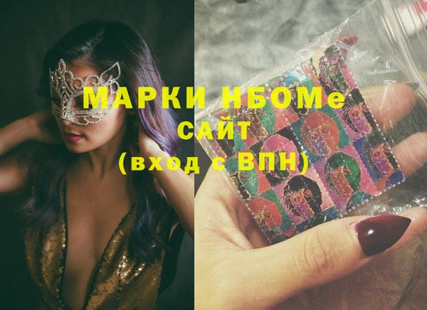 марки nbome Верея