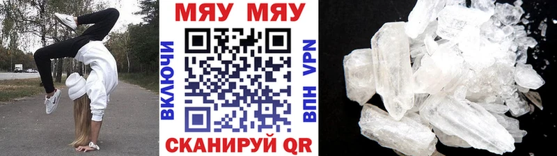 закладка Ставрополь Меф mephedrone